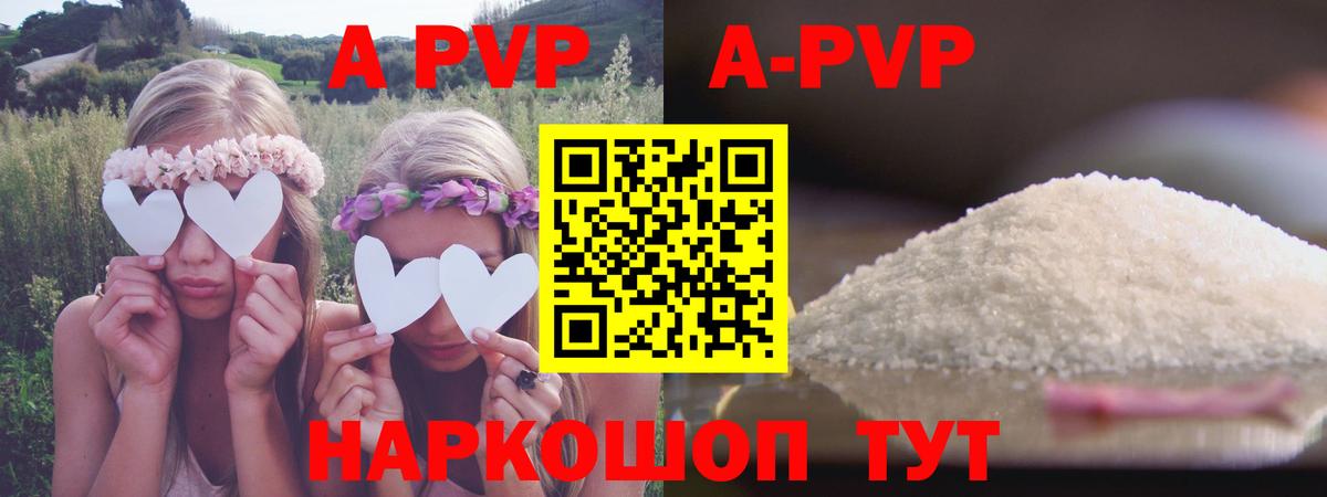 A-PVP крисы CK Дмитров