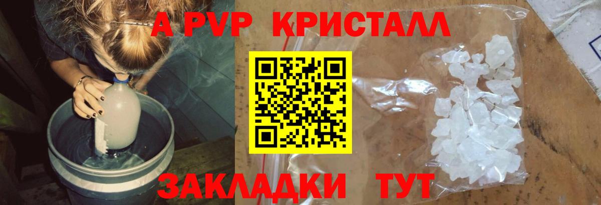 купить наркотики сайты  Вход с VPN  Alpha-PVP кристаллы  APVP Соль  Дмитров  Alpha PVP СК  Alfa_PVP 