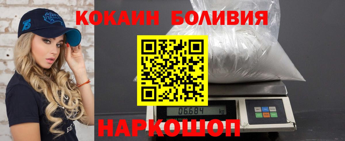 Дмитров  Cocaine  Вход с VPN  Cocaine Перу  Кокаин VHQ 