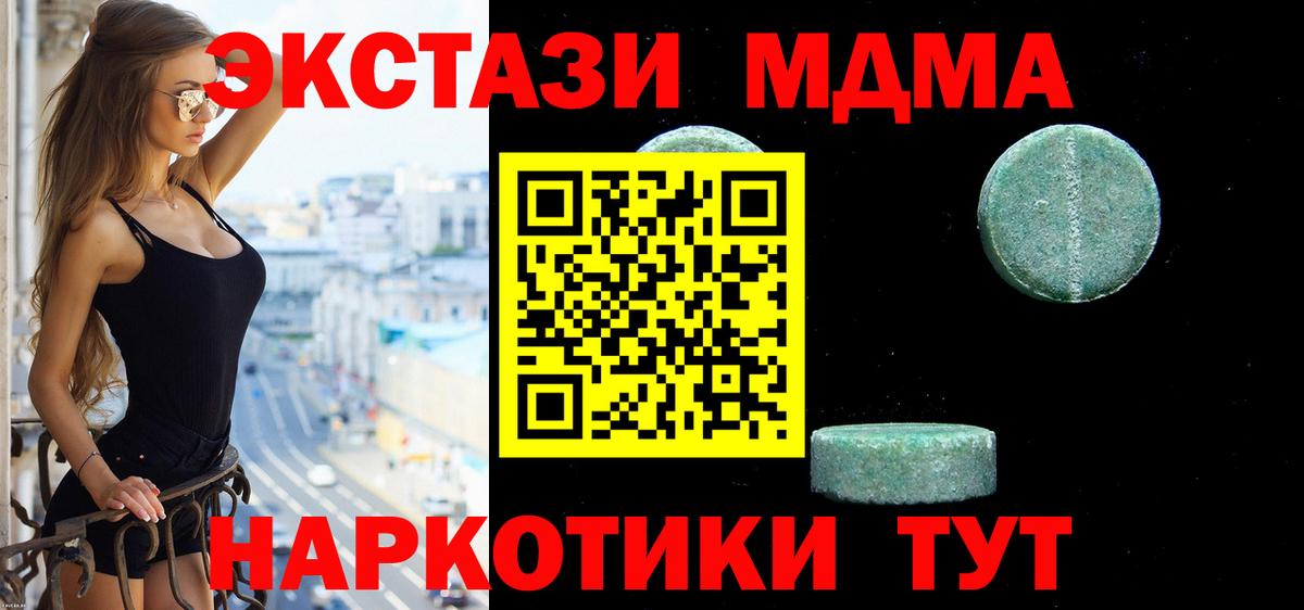 Ecstasy ешки Дмитров