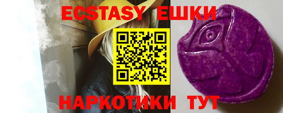 ЭКСТАЗИ диски  mega tor  Ecstasy  Дмитров  Вход с VPN 