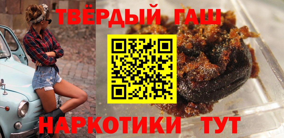 ГАШ 40% ТГК  Гашиш  Дмитров  Вход с VPN  ГАШИШ Cannabis 