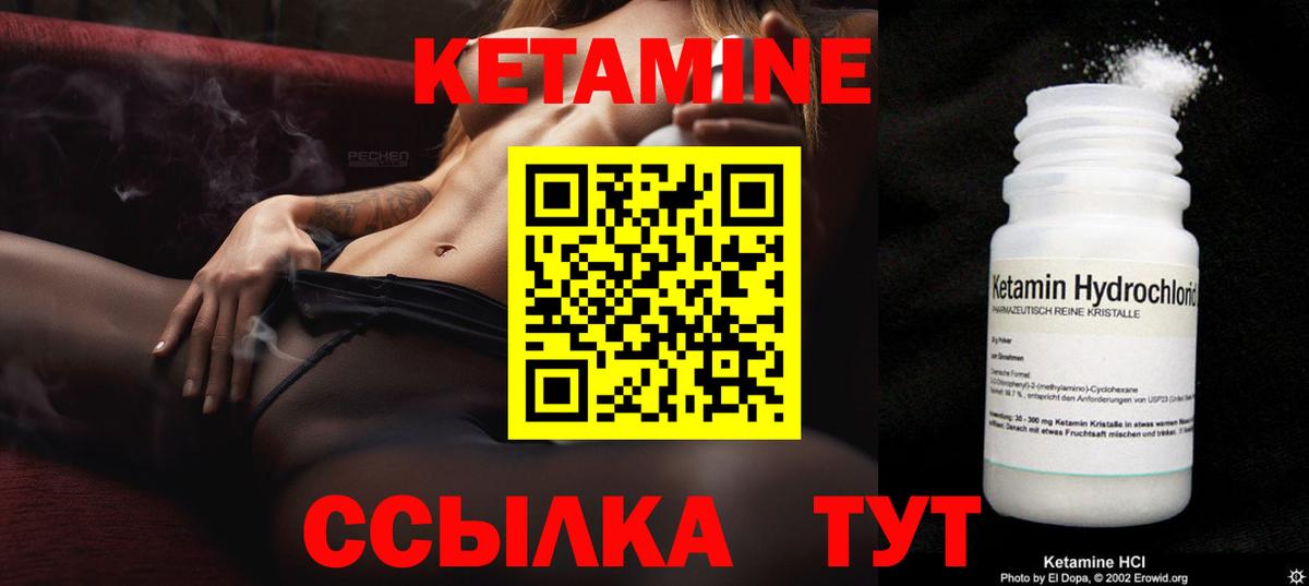 Кетамин ketamine Дмитров
