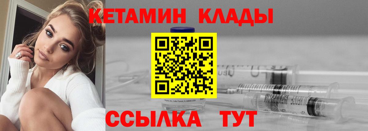 Дмитров  КЕТАМИН ketamine  Вход с VPN 