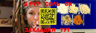 соль курить ск Анжеро-Судженск