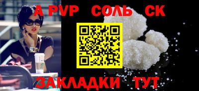 соль курить ск Анжеро-Судженск