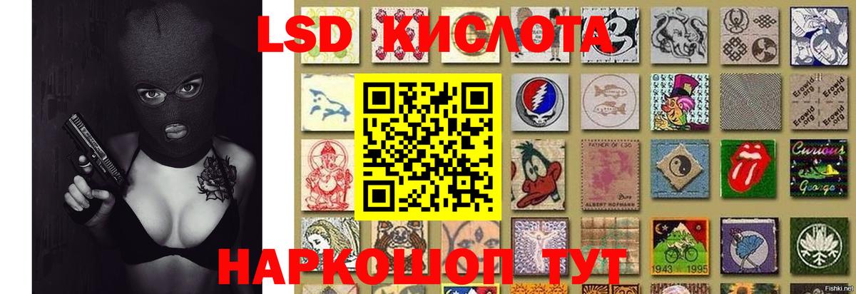 LSD-25 экстази кислота  гидра маркетплейс  Вход с VPN  Дмитров  LSD-25 экстази ecstasy 