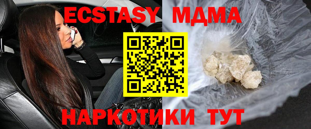 MDMA crystal  МДМА  Дмитров  Вход с VPN  MDMA crystal 