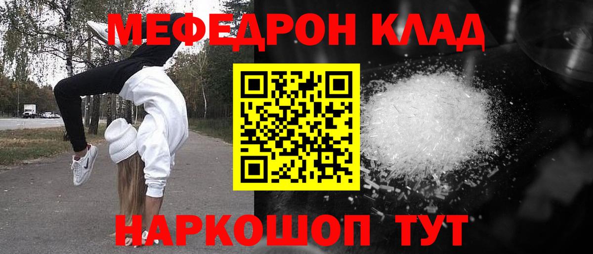 Меф  МЕФ mephedrone  Дмитров  МЯУ-МЯУ  МЕФ VHQ  Вход с VPN 