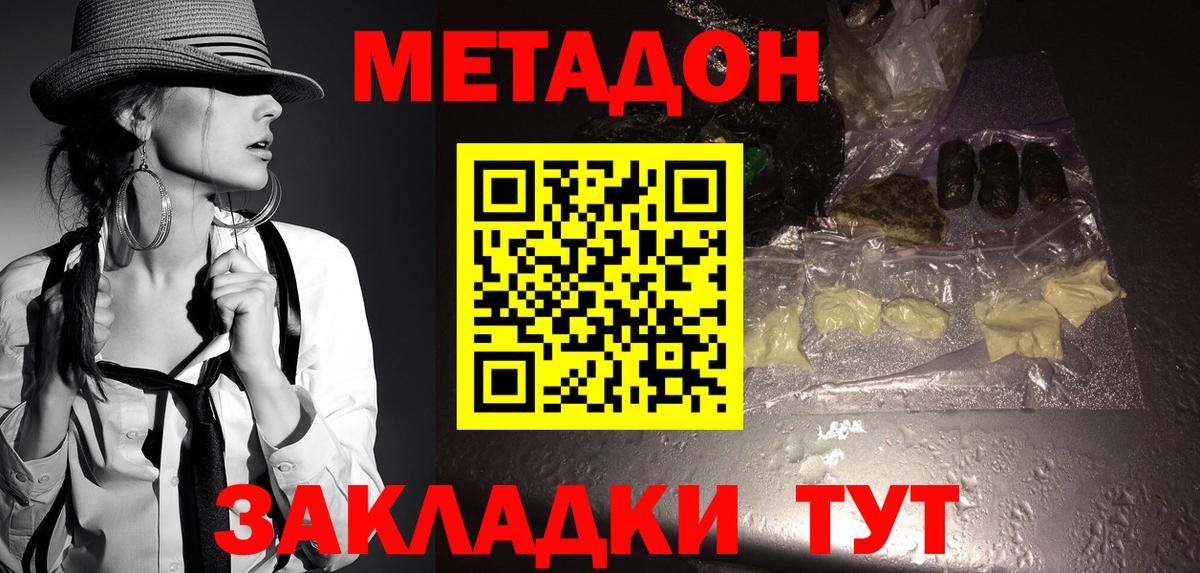 Дмитров  Метадон VHQ  блэк спрут зеркало  Вход с VPN 