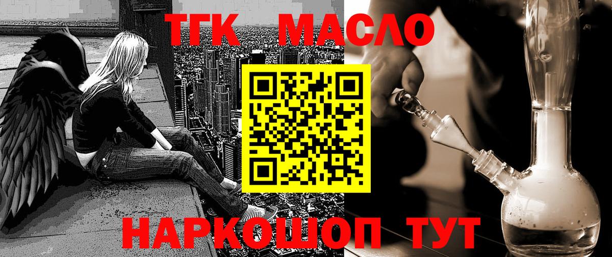 Дмитров  Дистиллят ТГК вейп  Вход с VPN 