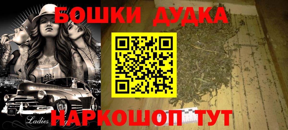 Дмитров  Шишки марихуана THC 21%  Вход с VPN  Шишки марихуана семена  Канабис марихуана  Бошки Шишки White Widow 